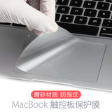 苹果笔记本触控板贴膜macbookAir Pro 11/12/13/15寸保护膜轨迹板