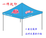 遮阳棚雨棚伸缩汽车篷雨篷帐篷伞遮阳篷折叠广告帐篷印字一件起印