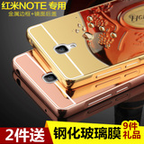 红米note手机壳note手机套小米保护后盖金属边框式增强版5.5防摔