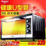 预售Galanz/格兰仕 KWS1538J-F5M/F5N烘培电烤箱38L家用烤箱包邮