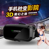 虚拟现实vr眼镜暴风魔镜3D眼镜3代手机头戴式游戏头盔BOX智能谷歌