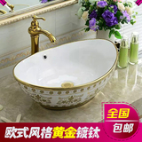 欧式高档陶瓷彩金色台上盆 镀钛元宝金花艺术洗手盆洗脸盆