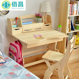实木儿童学习书桌可升降写字台松木防近视学生课桌小学生书桌椅子