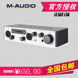 M-audio M-track ii 专业外置声卡电吉他录音编曲音频接口