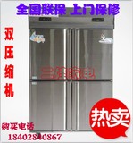 双温保鲜4门冰柜四门冰箱 不锈钢立式冰柜 四门商用冷柜全国联保