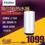 Haier/海尔 ES50V-U1(E)立式电热水器 40升 50L 60升 全新正品