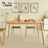 惟创 简约现代日式小户型全实木餐桌椅组合 柞木长方形饭桌子