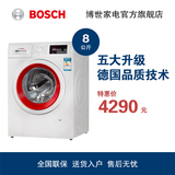 Bosch/博世 XQG80-WAP201601W 时尚红门圈8公斤滚筒变频洗衣机