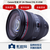 彩盒现货 佳能 24-70mm f/4L IS USM 防抖 红圈镜头 EF 24-70 F4