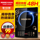 Povos/奔腾 PIB12/CH2016电磁炉大火力家用火锅灶特价正品包邮