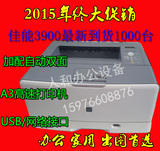 佳能LBP3900 3970黑白激光打印机 a3黑白打印机 佳能打印机 CAD图