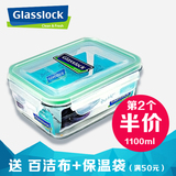 韩三光云彩glasslock钢化玻璃乐扣/微波保鲜盒/饭盒RP518/1100ML