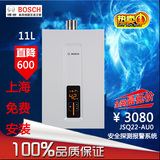 Bosch/博世 JSQ22-AU0/JSQ26-AV0燃气热水器智能恒温CO警报
