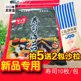 A级海浮香海苔10张 海苔寿司专用做韩国寿司紫菜包饭材料