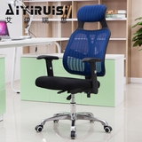 艾伊瑞思电脑椅家用办公椅子升降转椅人体工学可躺职员老板网布椅