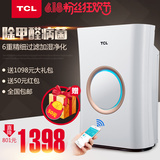 【阿里智能】TCL空气净化器家用除甲醛雾霾卧室内PM2.5带加湿功能