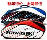 2015新款 kawasaki川崎羽毛球包正品 KBB-8635 6支装 红色天蓝色