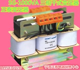正品正泰SG-1000VA 特价优惠三相干式变压器