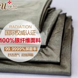 100%银纤维防辐射服布料面料正品定做四季防辐射服孕妇装吊带肚兜