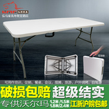 折叠桌可便携式餐桌 摆摊桌子 可伸缩长桌 户外宣传桌 简易会议桌