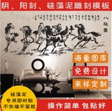 硅藻泥镂空不干胶模板 即时贴墙贴刻图刻花 电视背景墙图案定制