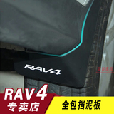 丰田14RAV4挡泥板 新RAV4挡泥皮 15rav4改装专用 轮胎反光挡泥板