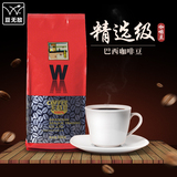 豆无敌 精选巴西咖啡豆 新鲜烘焙正品原装进口可免费磨咖啡粉500g