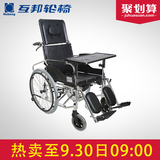 互邦手动轮椅HBL10-BFQ 全躺高靠背折叠轻便铝合金带餐桌坐便轮椅