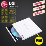 LG usb光盘刻录机 DVD/CD外置光驱笔记本台式机通用刻录机超薄