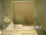 日本直邮代购 FANCL 无添加 美白滋润淡斑精华面膜 18mlx6片装