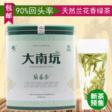 【2016新茶预售】大南坑 汀溪兰香茶业公司 高山绿茶叶 500g包邮
