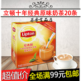 【满99元包邮】Lipton立顿十年经典醇原味奶茶粉300g固体饮料20条