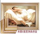 2016卧室壁画单幅有框人体艺术睡美人无框，有框喷绘现代装饰画