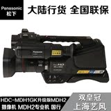 Panasonic/松下 HDC-MDH1GK升级版MDH2摄像机 MDH2专业机 国行