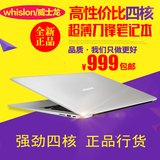 Whislon/威士龙 D A5四核 游戏笔记本电脑 14寸超薄手提游戏本