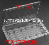 大一浅食品盒/透明塑料盒/一次性饭盒/寿司盒/包装/糕点盒100只