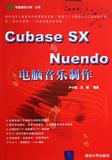 CUBASE SX与NUENDO电脑音乐制作  书 卢小旭//汤楠 清华大学 正版