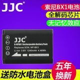 JJC索尼NP-BX1电池RX1 RX1R RX1R II黑卡RX100 M2 M4 M3 III HX60