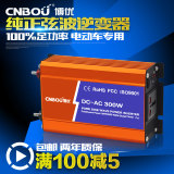 博优纯正弦波电动车逆变器60V转220V 300W 1000W 3000W家用停电宝