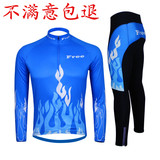 包邮 正品 蓝色火焰 夏季款 长袖骑行服套装男 自行车服装车队版