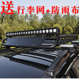 宝骏730 560通用汽车行李架 五菱宏光S行李框幻速车顶架车顶筐框
