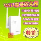 WiFi信号放大器 中继器家用无线路由器 穿墙王扩展增强AP手机接收