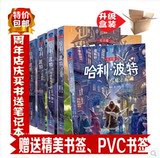 正版包邮 哈利波特全集1-7全套书籍 中文纪念版 珍藏版 儿童文学