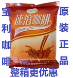 宝利咖啡三合一咖啡速溶咖啡粉1000g商用咖啡奶茶正品2袋包邮