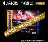 创新声卡7.1内置声卡套装 5.1台式PCI 电脑A4网络K歌录音sb0612