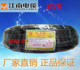 正品江南电缆 产地直销 BVR16平方铜芯线 单股硬电线 国标95米