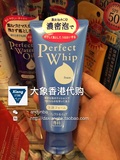 大象香港代购 资生堂洗颜专科洗面奶120g 多种包装