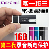 紫光降噪ZD303录音笔MP3播放器U盘16G迷你微型跑步运动型小夹子
