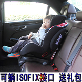 荷兰mamabebe汽车用儿童车载宝宝安全座椅isofix硬接口3c9月-12岁