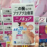 新版现货 日本正品小林制药胳膊手臂大腿去鸡皮去角质软化膏
